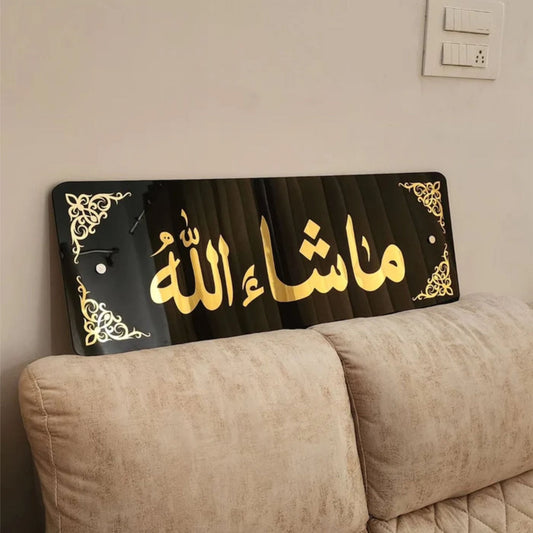 Masha Allah Wall Art (12*30) Inches